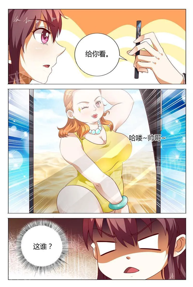 豪门小老婆漫画全集免费观看漫画,第120话7图