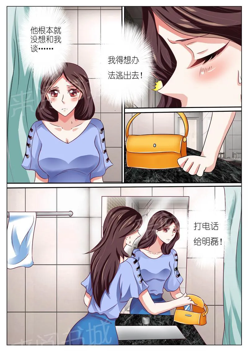 豪门小老婆漫画六漫画,第47话2图