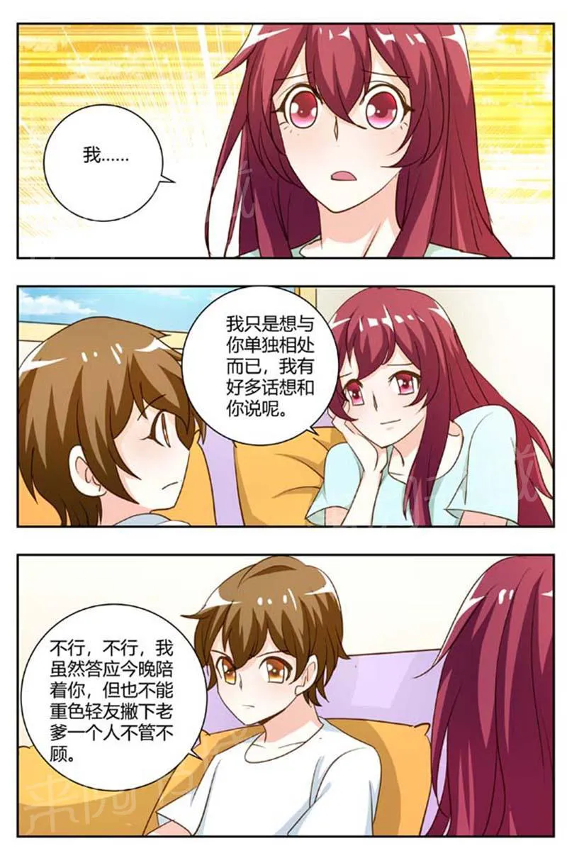 豪门小老婆漫画漫画,第170话5图
