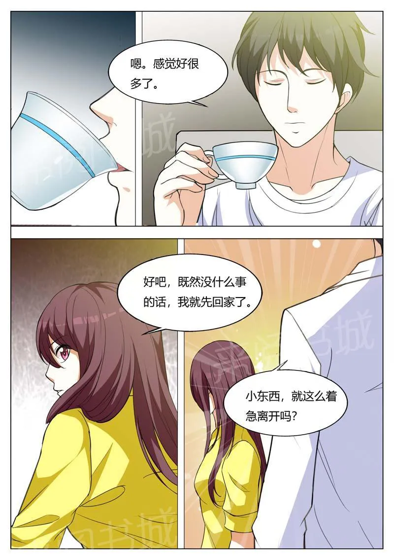 豪门小老婆漫画完整漫画,第156话6图