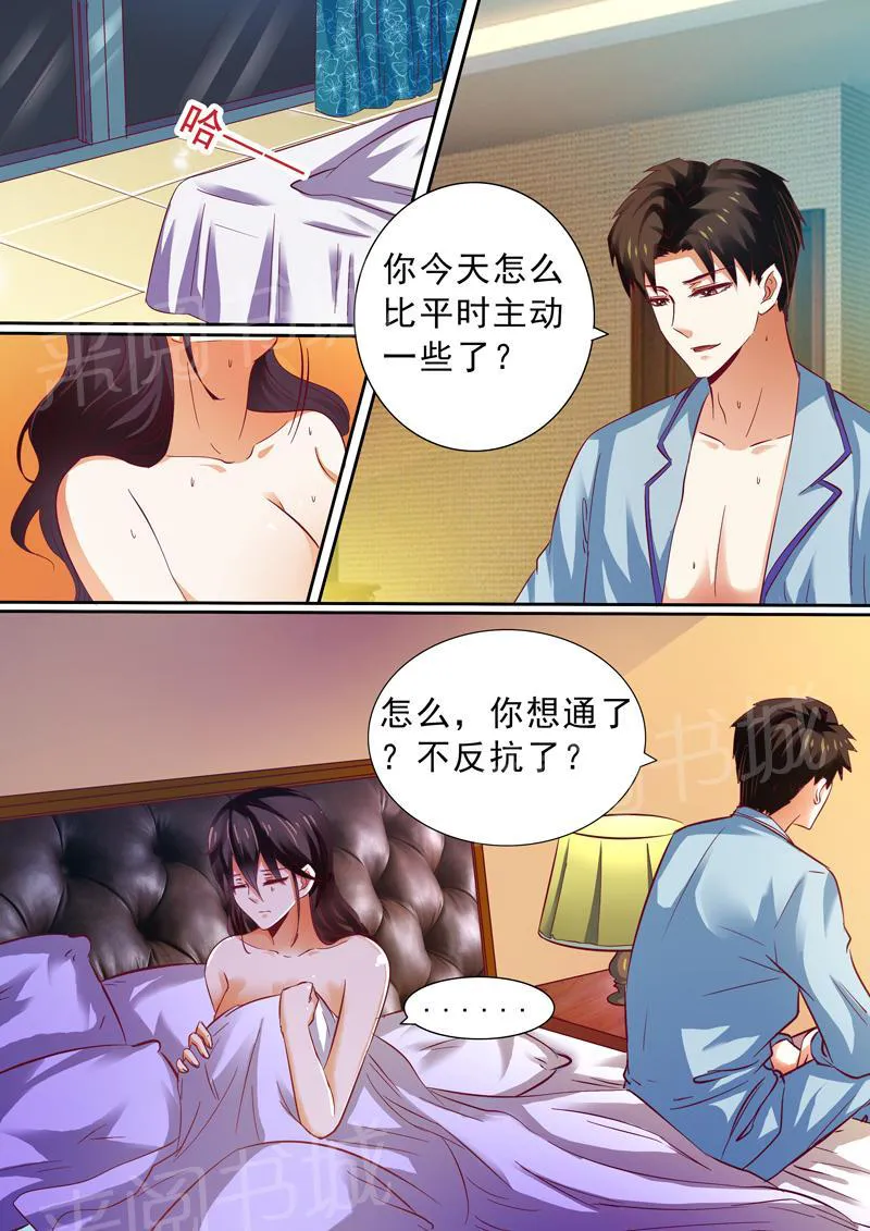 豪门小老婆漫画免费观看全集漫画,第15话11图