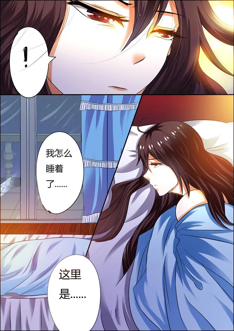 豪门小老婆漫画六漫画,第4话7图
