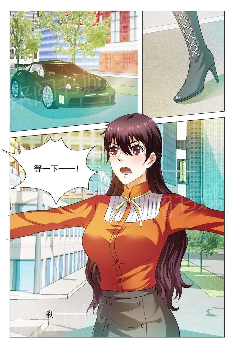 豪门小老婆漫画免费观看全集漫画,第110话2图