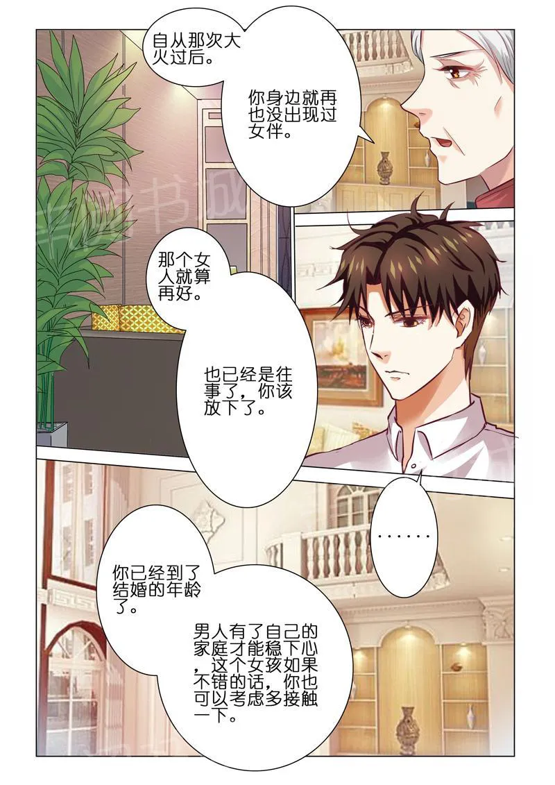 豪门小老婆漫画全集免费观看漫画,第55话8图