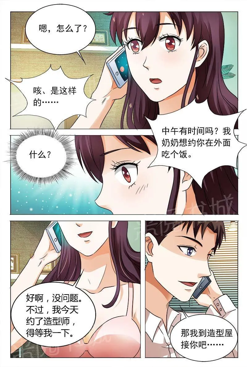 豪门小老婆漫画全集免费观看漫画,第103话3图