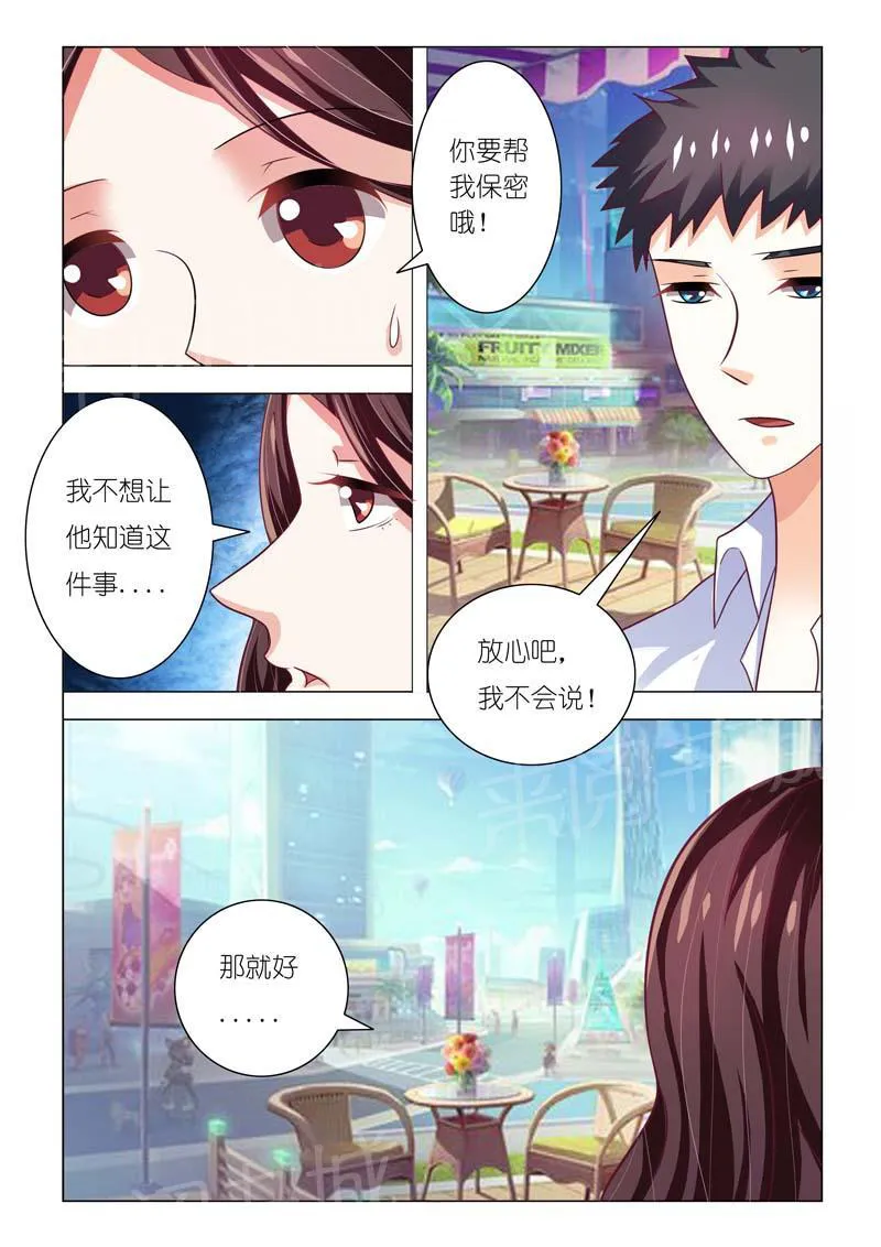 豪门小老婆漫画全集免费观看漫画,第82话9图