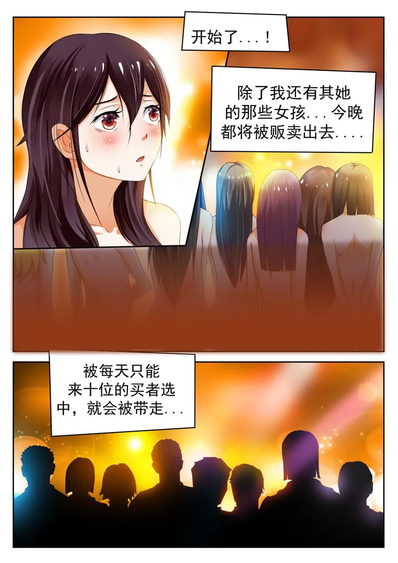 豪门小老婆漫画漫画,第2话1图