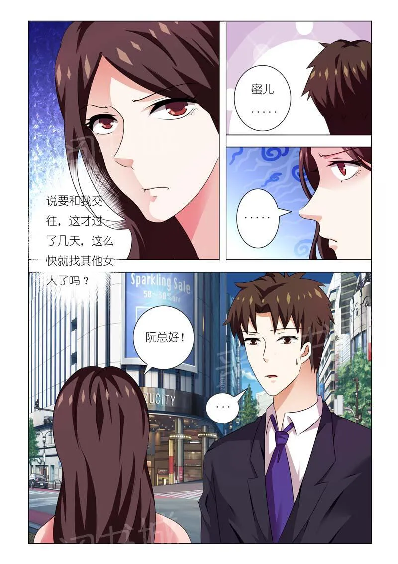 豪门小老婆漫画漫画,第83话4图