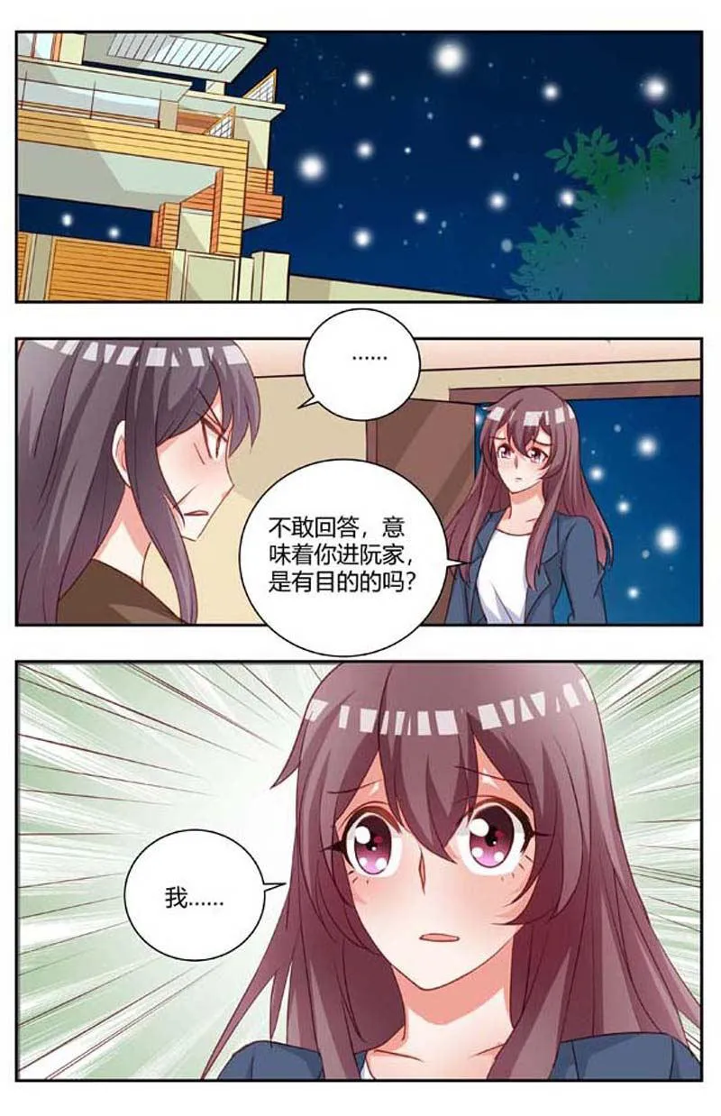 豪门小老婆漫画漫画,第174话1图
