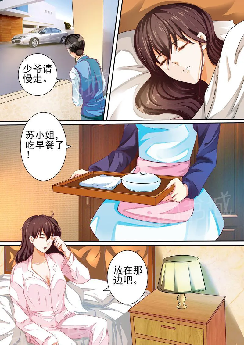 豪门小老婆漫画全集免费观看漫画,第28话5图