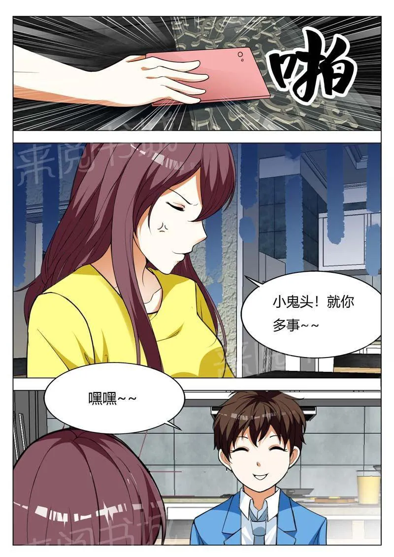 豪门小老婆漫画免费观看全集漫画,第154话3图