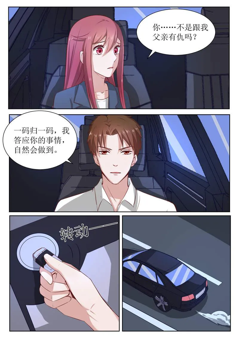 豪门小老婆漫画六漫画,第184话3图