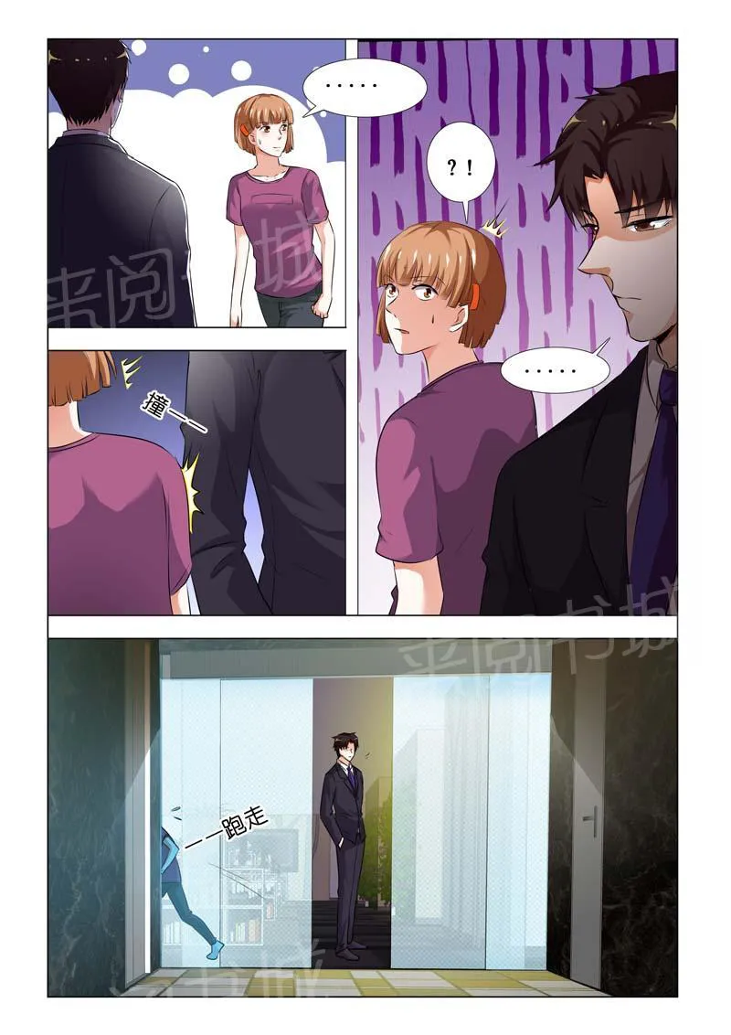 豪门小老婆漫画漫画,第77话6图