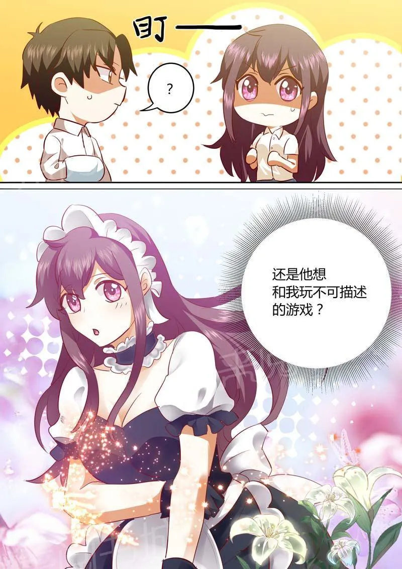 豪门小老婆漫画全集免费观看漫画,第134话3图