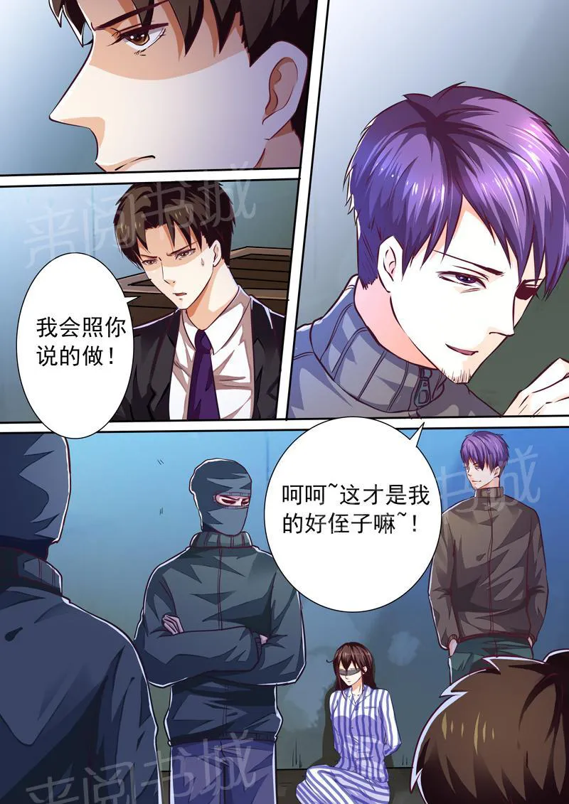 豪门小老婆漫画全集免费观看漫画,第22话6图