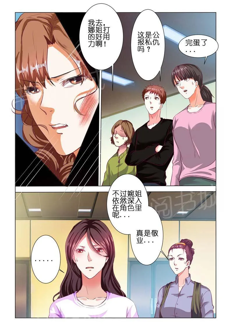 豪门小老婆漫画完整漫画,第67话9图