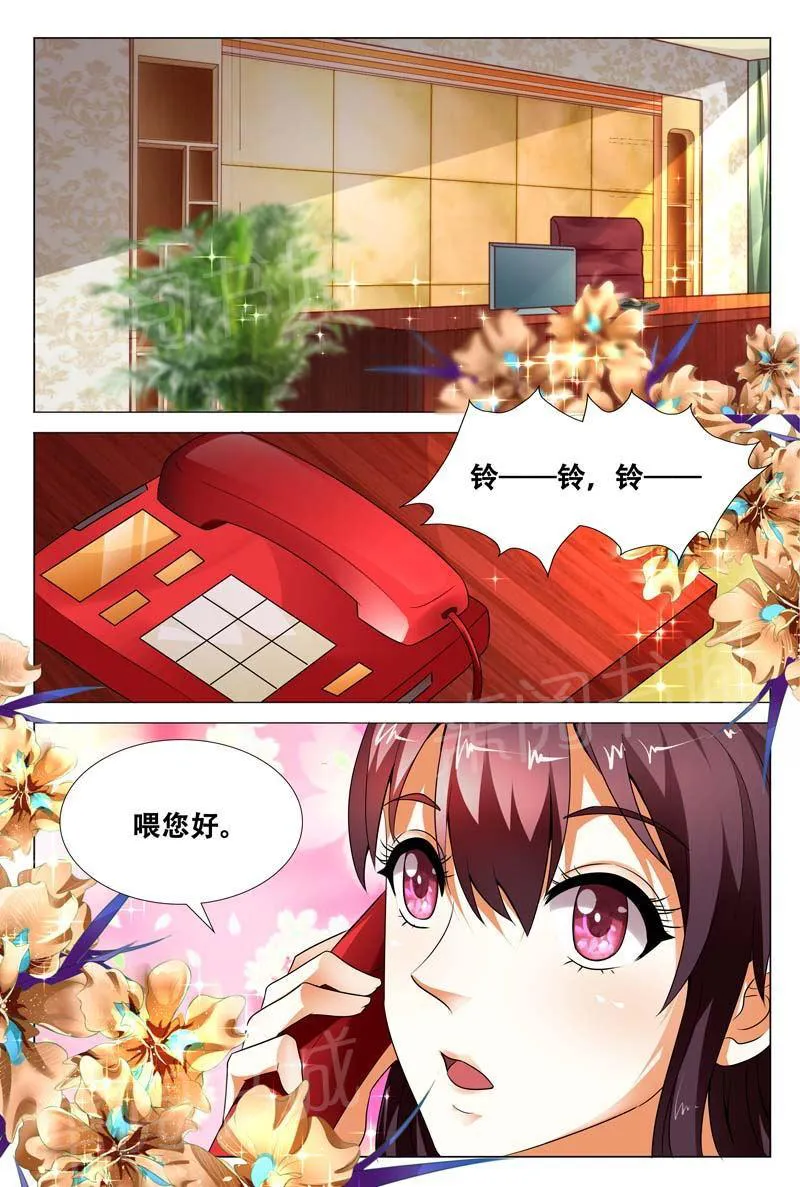 豪门小老婆漫画六漫画,第117话2图
