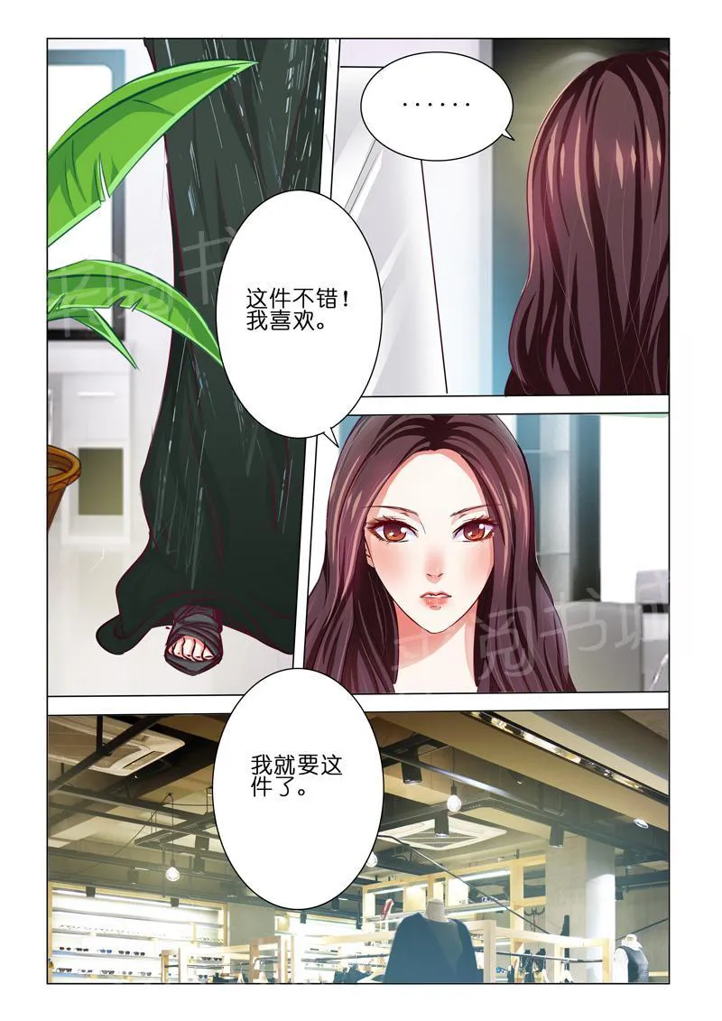 豪门小老婆漫画六漫画,第57话4图