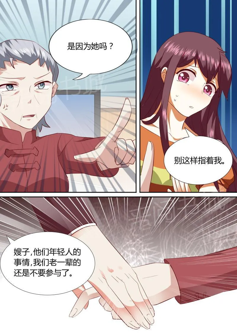 豪门小老婆漫画免费观看全集漫画,第137话8图