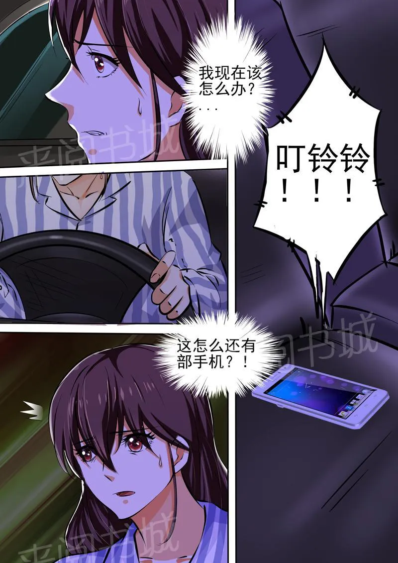 豪门小老婆漫画六漫画,第23话5图