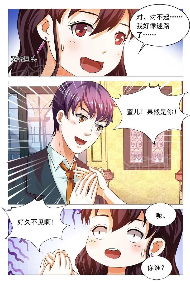 豪门小老婆漫画全集免费观看漫画,第99话3图
