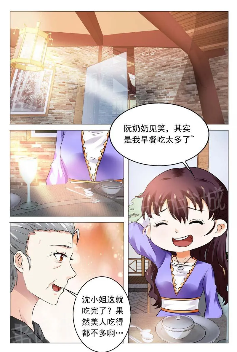 豪门小老婆漫画漫画,第104话7图