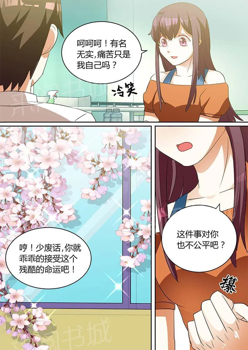 豪门小老婆漫画全集免费观看漫画,第139话7图