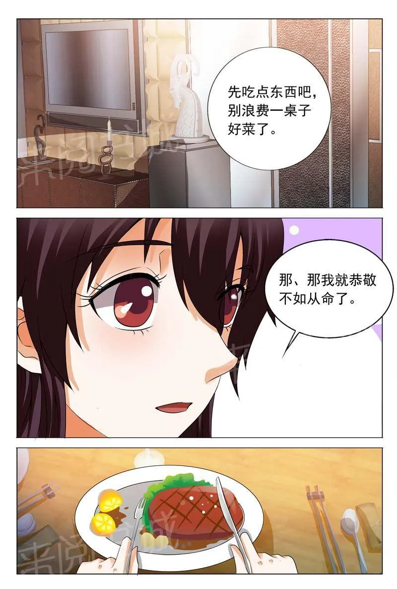 豪门小老婆漫画全集免费观看漫画,第113话9图