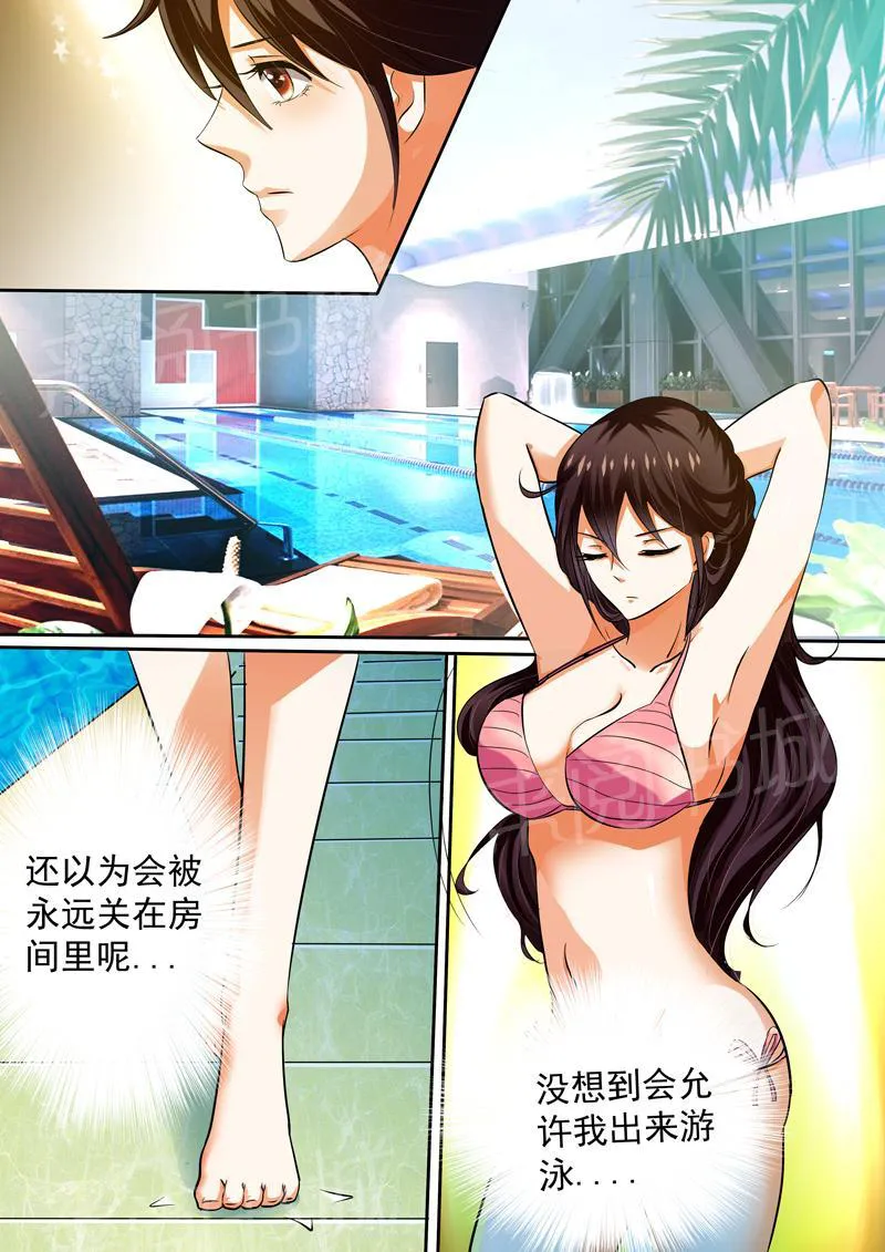 豪门小老婆漫画全集免费观看漫画,第8话3图