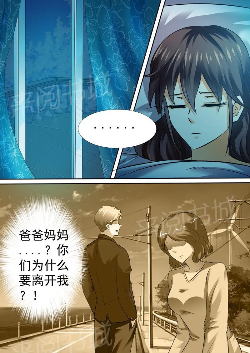 豪门小老婆漫画全集免费观看漫画,第12话9图