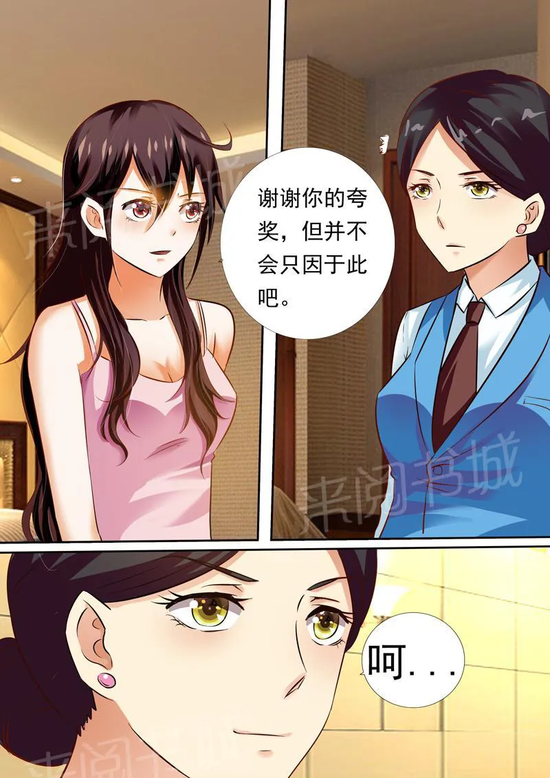 豪门小老婆漫画六漫画,第6话11图
