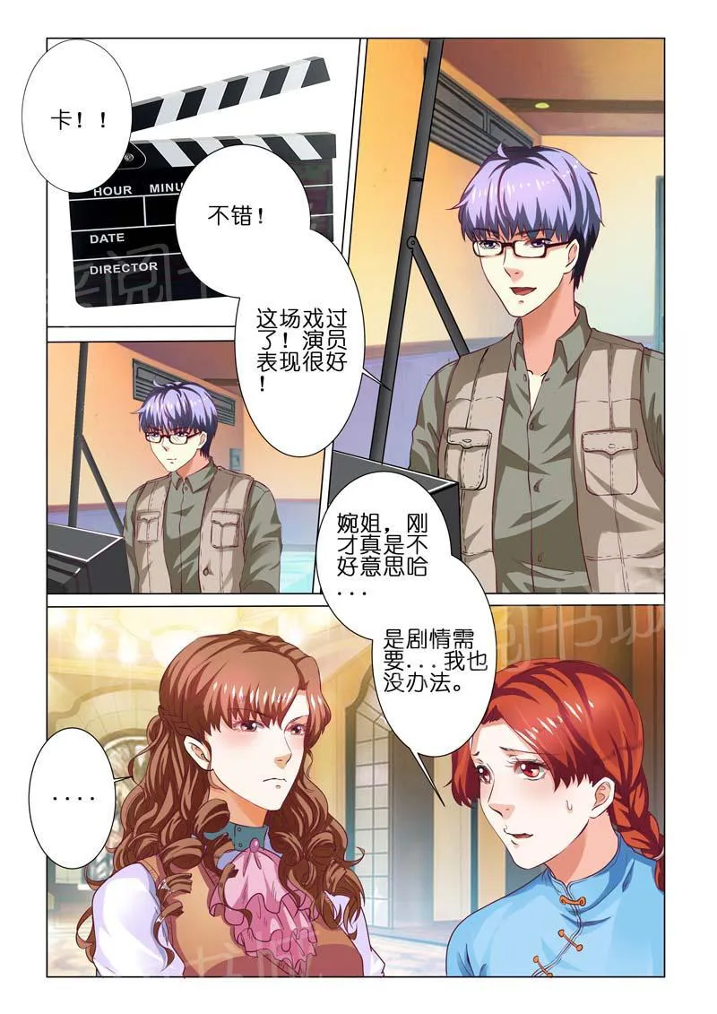 豪门小老婆漫画完整漫画,第67话10图