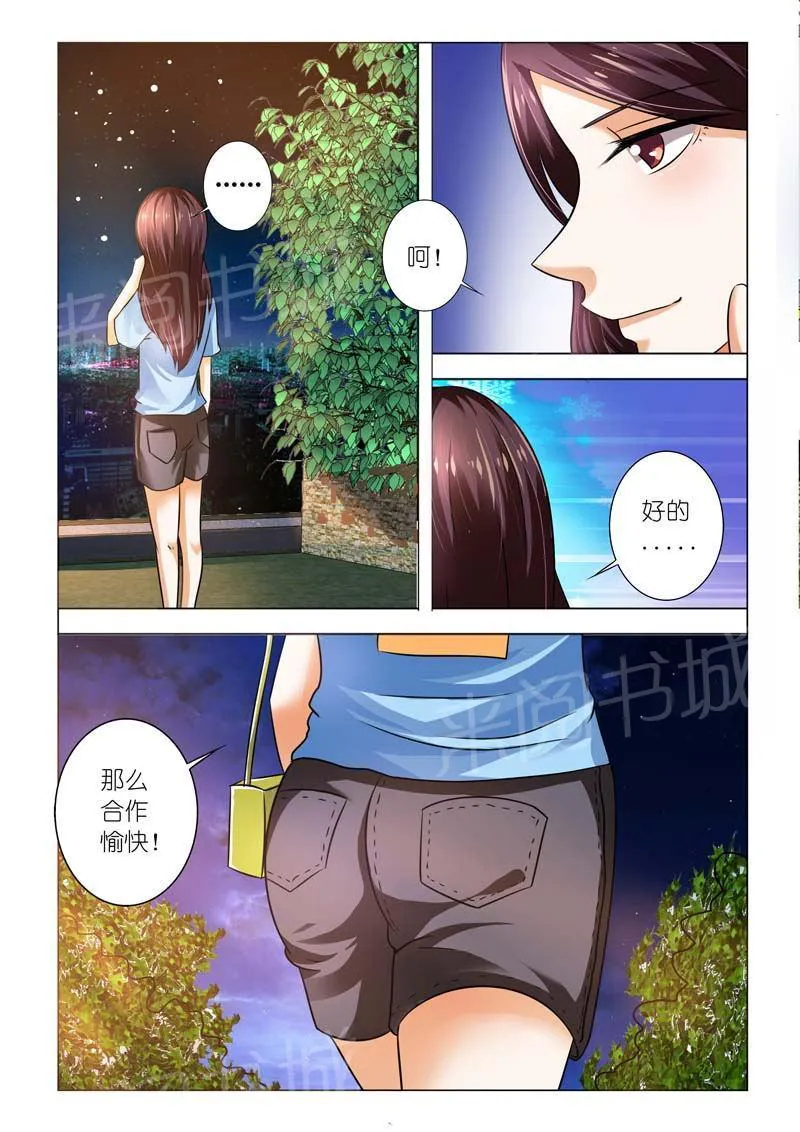 豪门小老婆漫画全集免费观看漫画,第94话6图