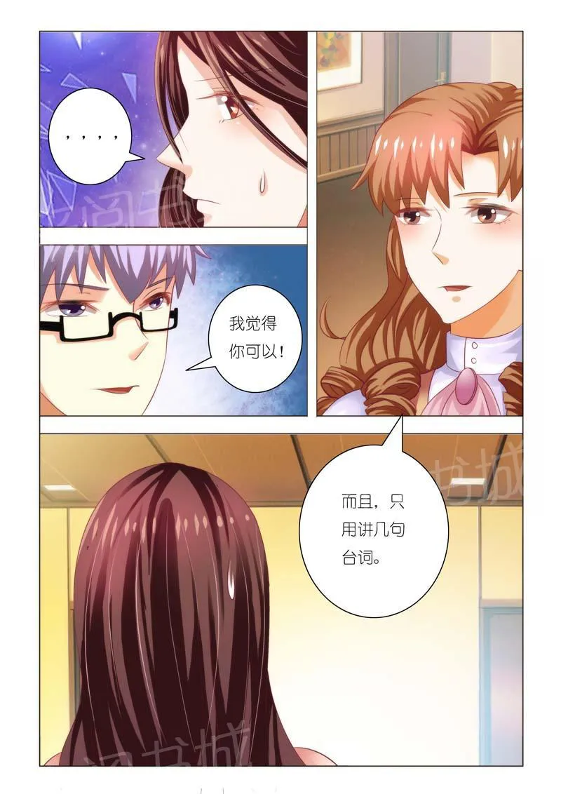 豪门小老婆漫画全集免费观看漫画,第86话4图