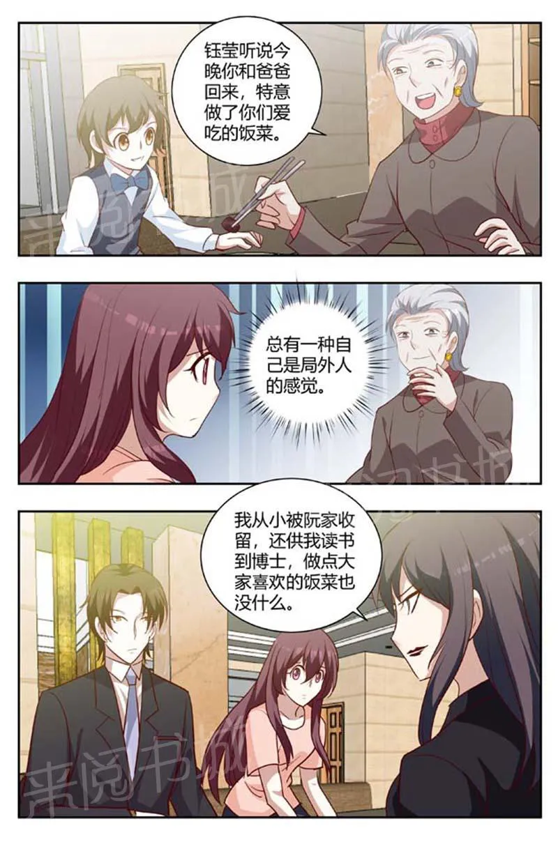 豪门小老婆漫画免费观看全集漫画,第165话5图