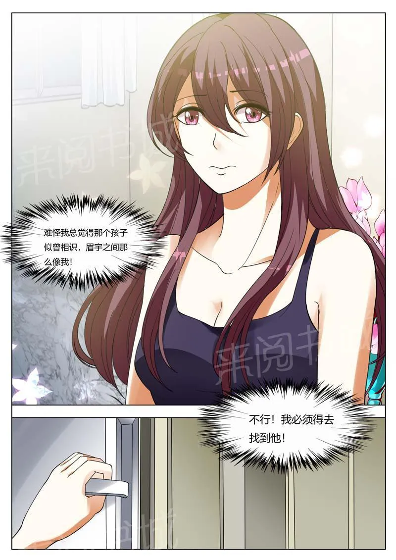 豪门小老婆漫画完整漫画,第159话8图