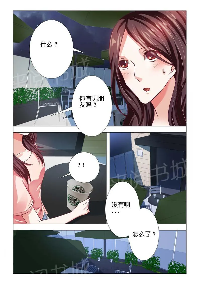 豪门小老婆漫画漫画,第78话8图