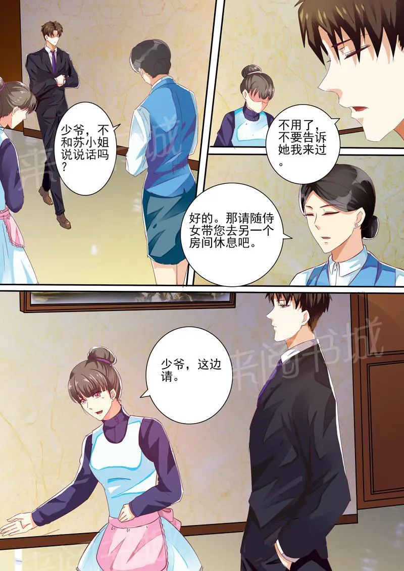 豪门小老婆漫画全集免费观看漫画,第27话10图