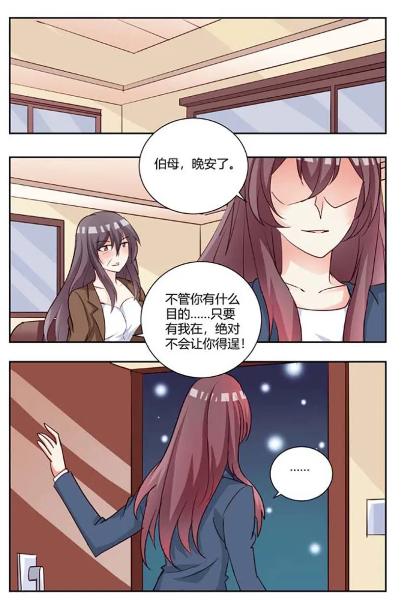 豪门小老婆漫画漫画,第175话1图