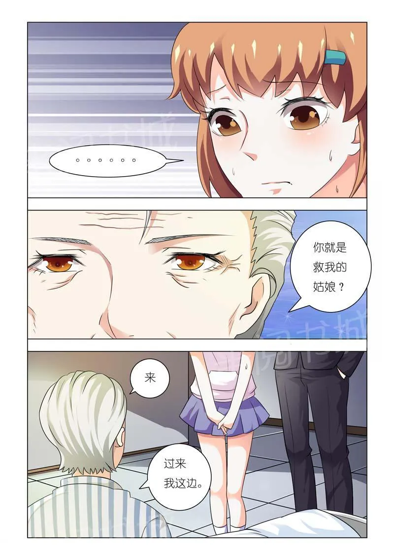 豪门小老婆漫画免费观看全集漫画,第84话8图