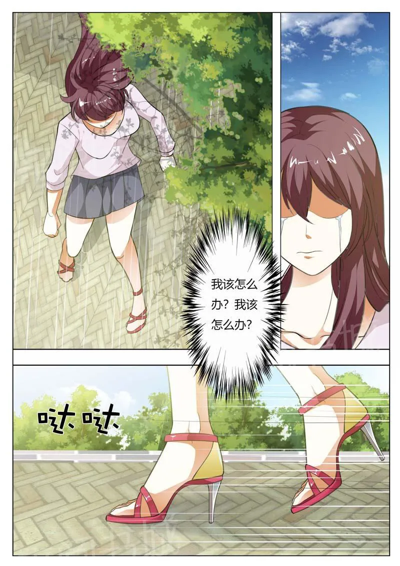豪门小老婆漫画漫画,第143话6图