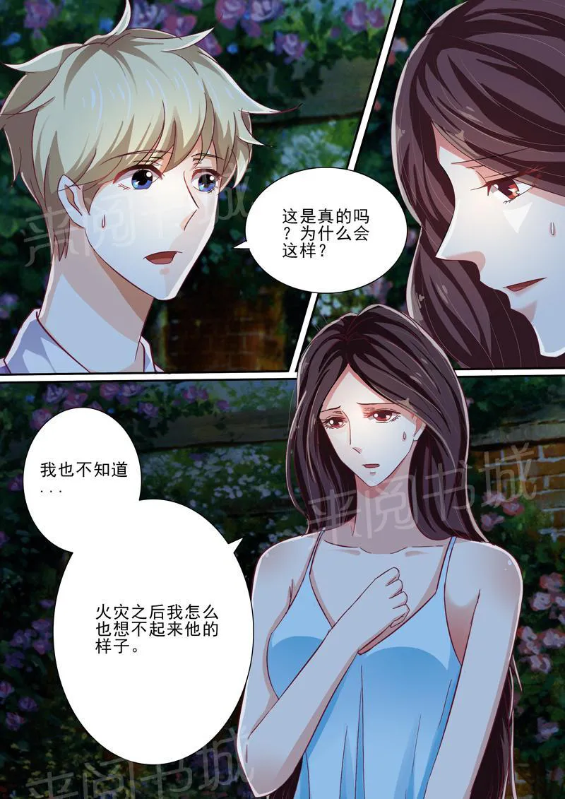 豪门小老婆漫画六漫画,第38话2图