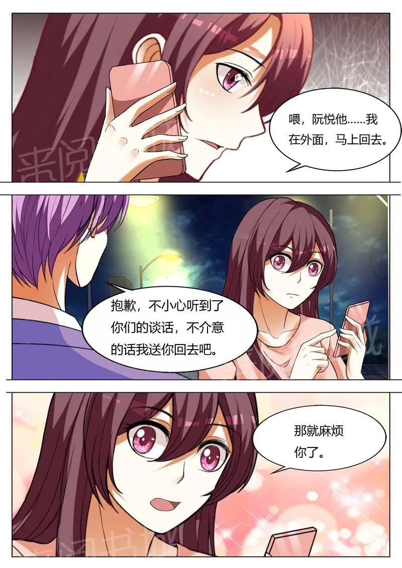 豪门小老婆漫画免费观看全集漫画,第161话4图
