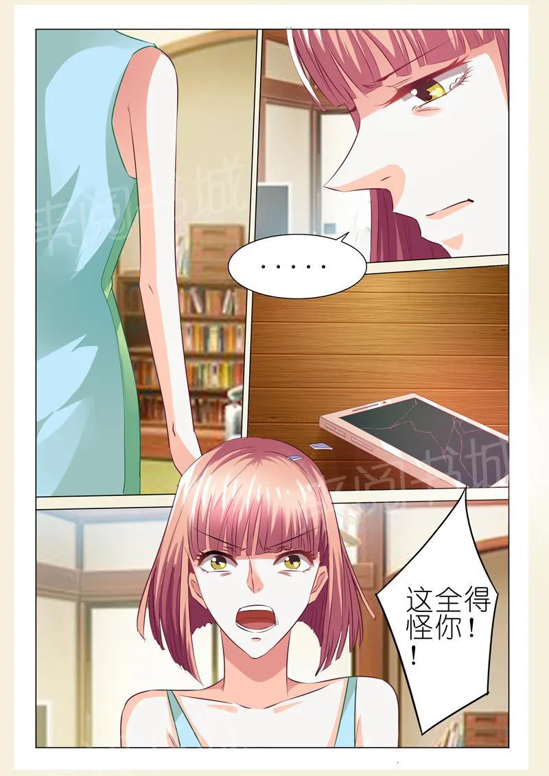 豪门小老婆漫画免费观看全集漫画,第51话9图