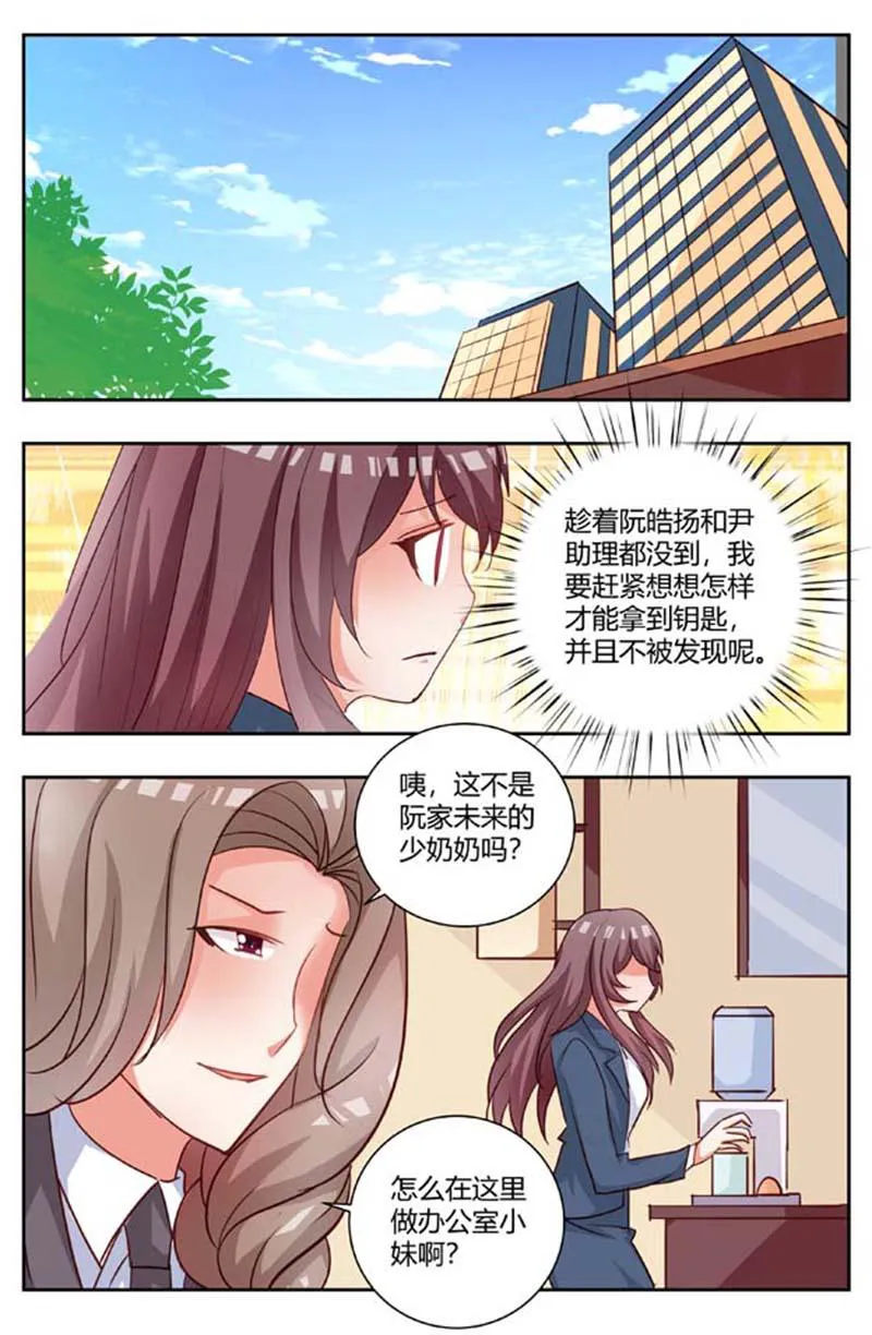 豪门小老婆漫画漫画,第175话3图