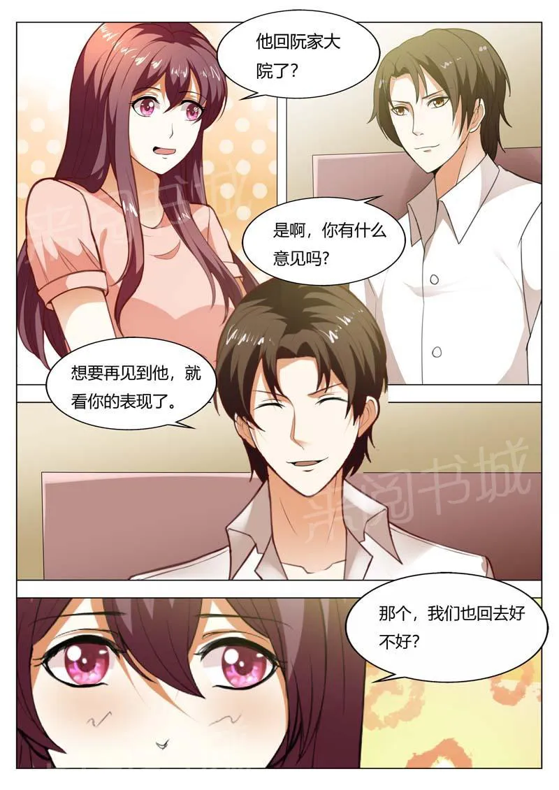 豪门小老婆漫画免费观看全集漫画,第161话7图