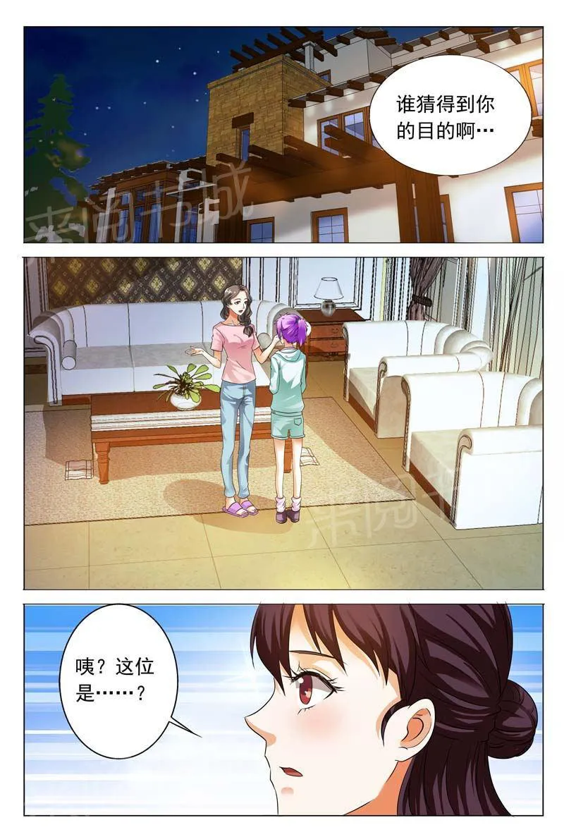 豪门小老婆漫画全集免费观看漫画,第105话6图