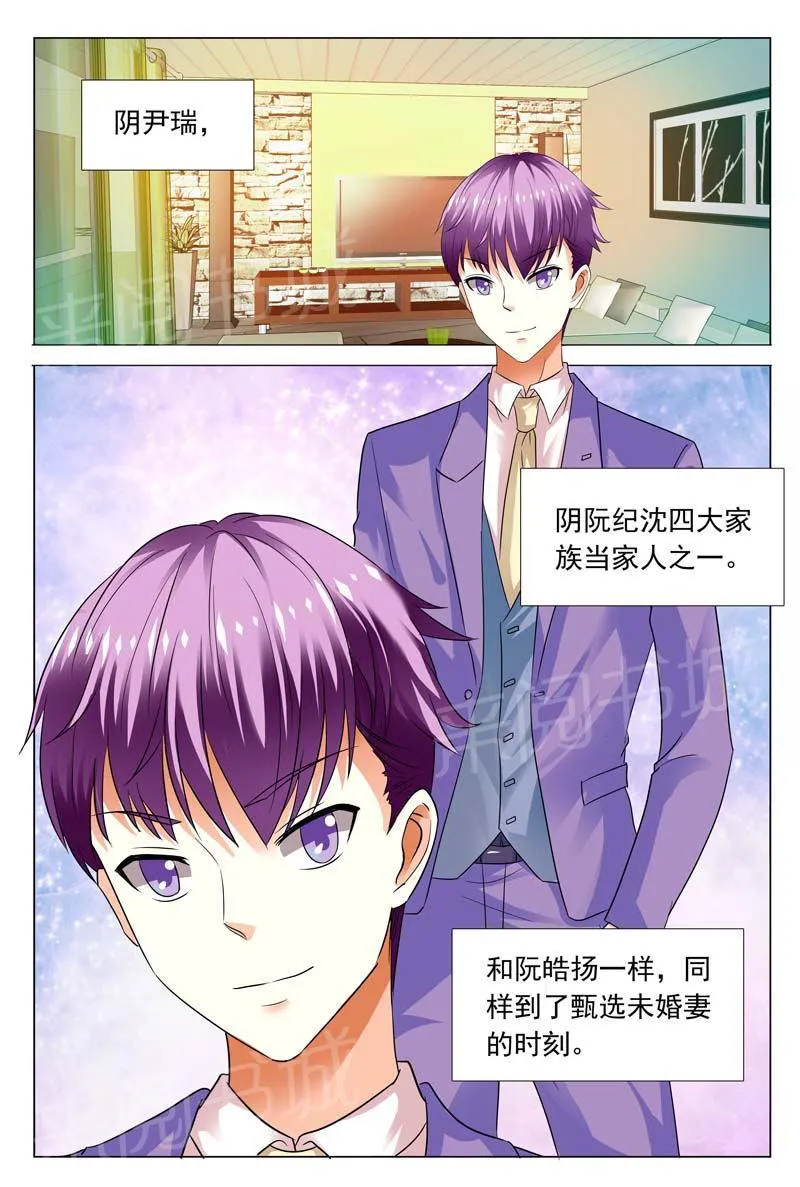 豪门小老婆漫画完整漫画,第107话7图