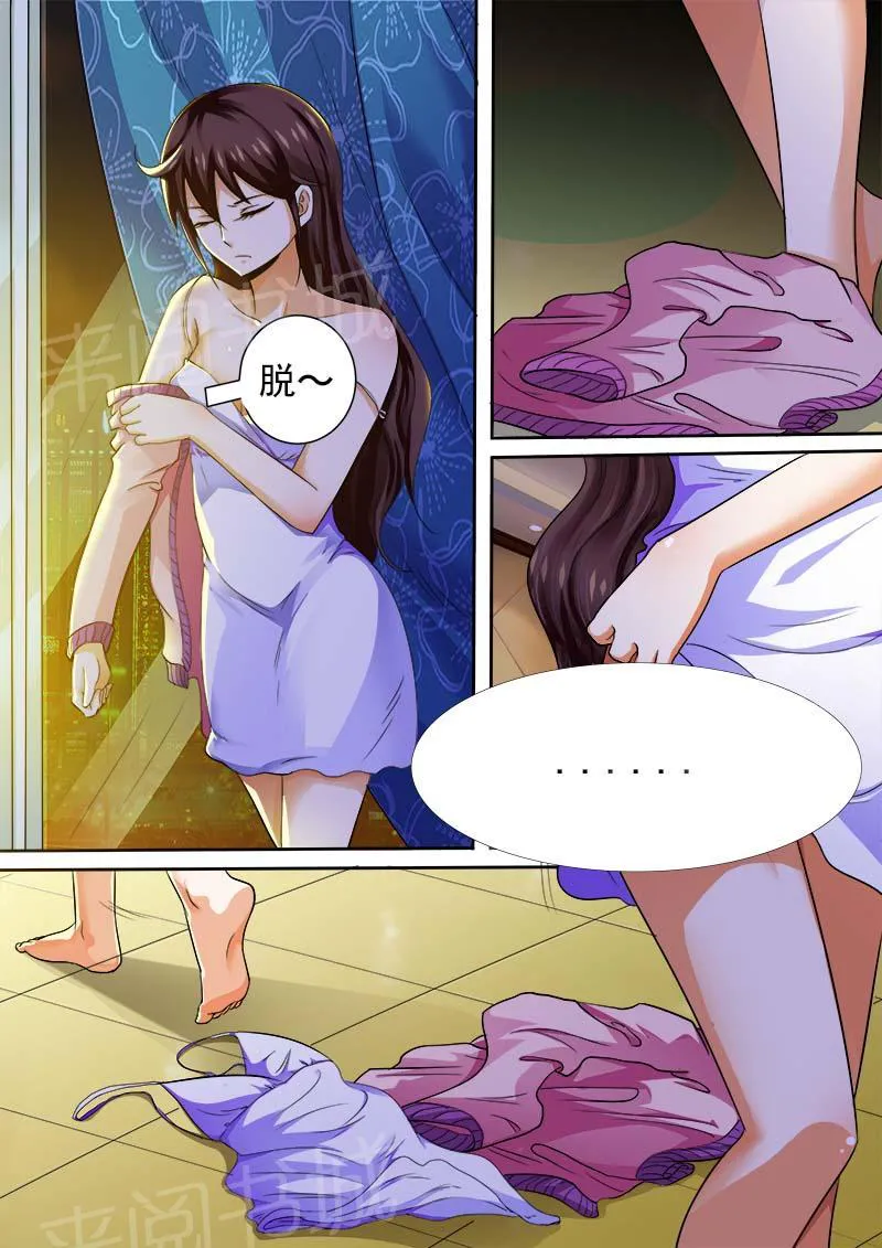 豪门小老婆漫画漫画,第7话4图