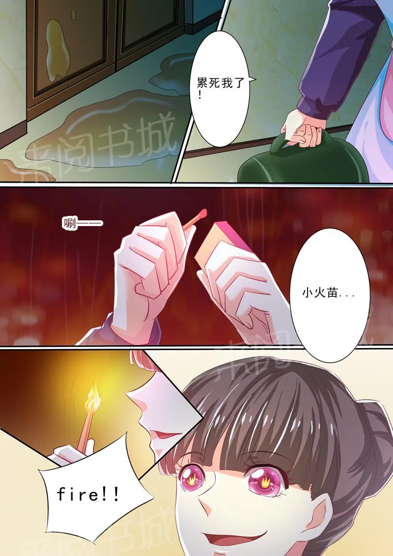 豪门小老婆漫画免费观看全集漫画,第31话8图